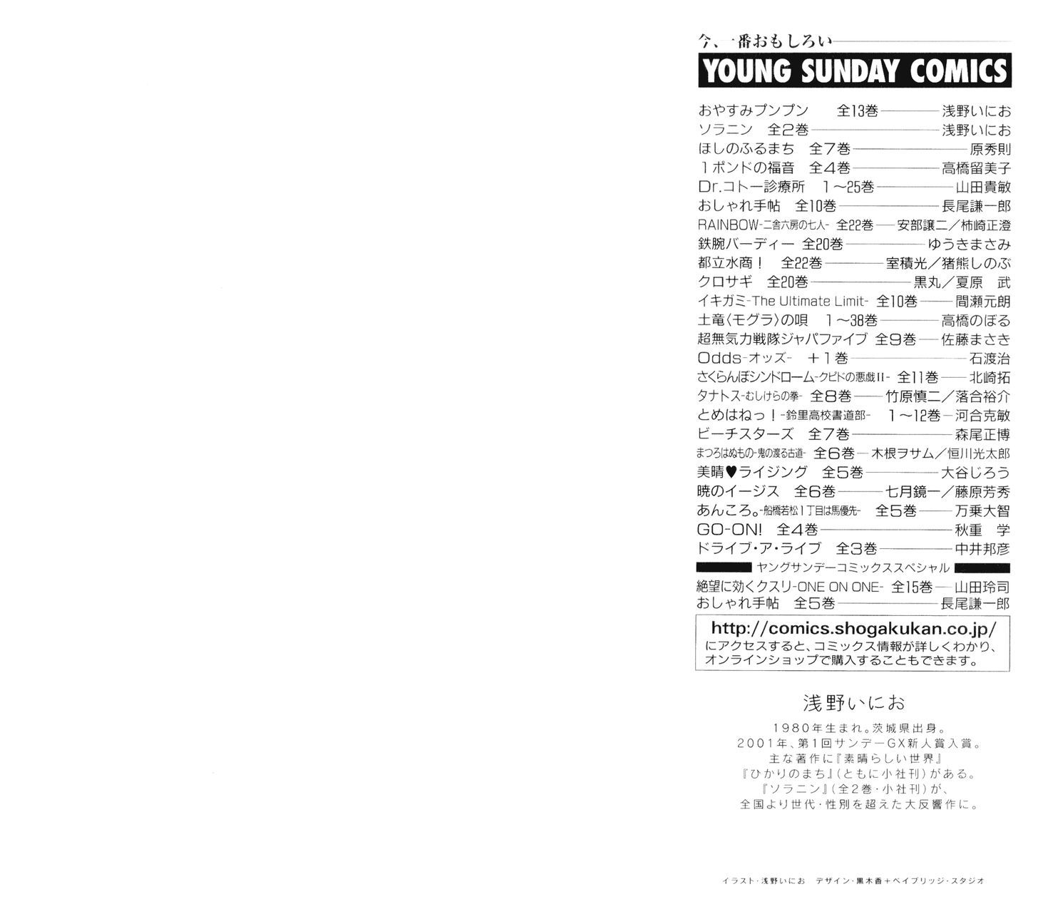 Oyasumi Punpun Chapter 147 image 29